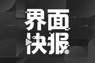 开云app苹果版截图3